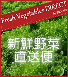 Fresh Vegetables DIRECT