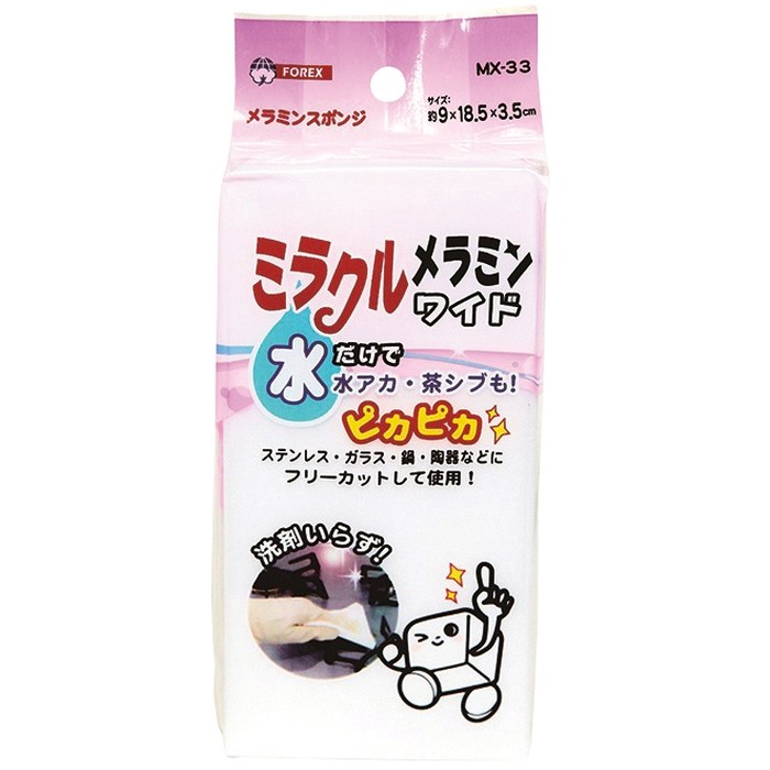 ミラクルメラミンワイド
