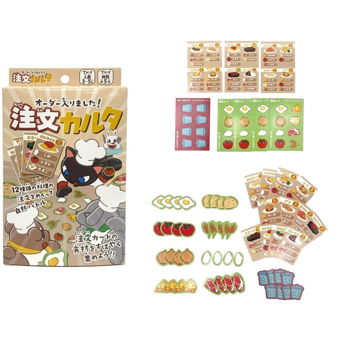かるたで注文ゲーム
