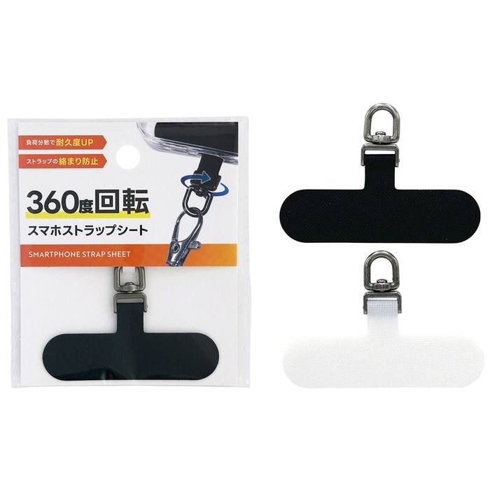 360度回転スマホストラップシート
