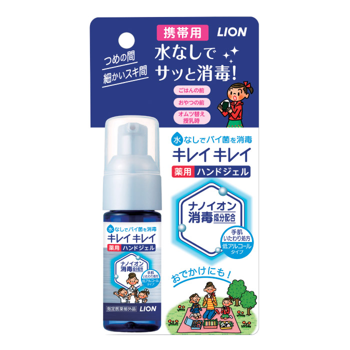 キレイキレイ薬用ハンドジェル携帯用 28ml