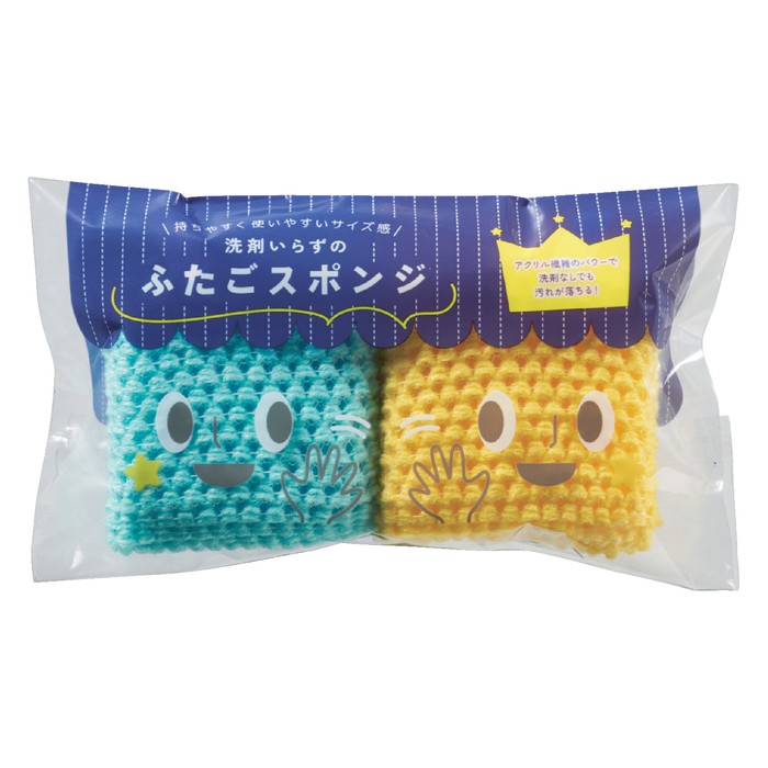 洗剤いらずのふたごスポンジ