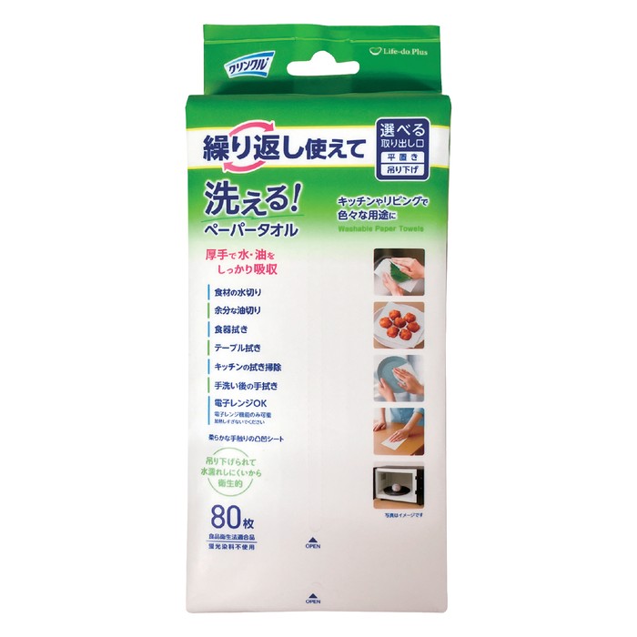 洗えるペーパータオル 80枚入