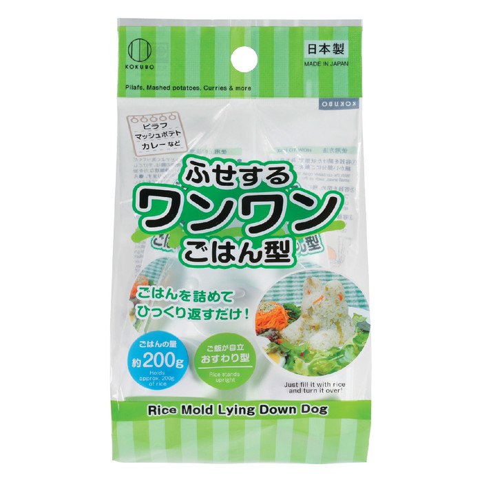 ぎゅっとポン立体ごはん ワンワン型