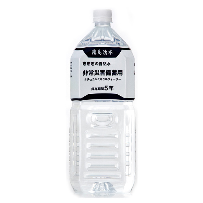 志布志の保存水2L