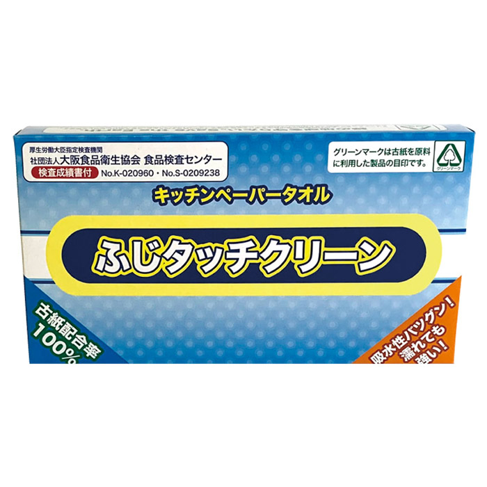 ふじタッチクリーン キッチンペーパータオル 50枚