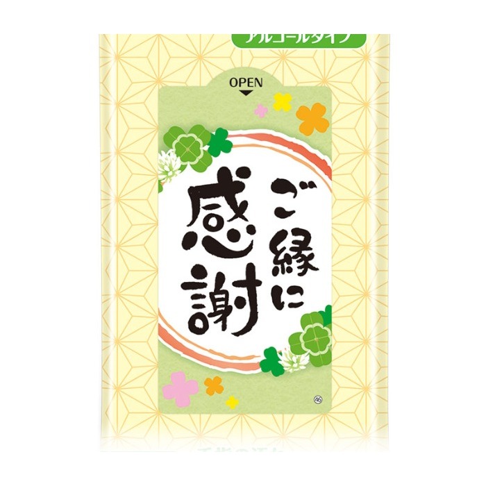 ご縁に感謝 99.9%除菌ウェットティッシュ
