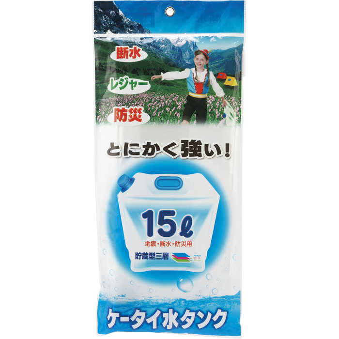 ケータイ水タンク15リッター