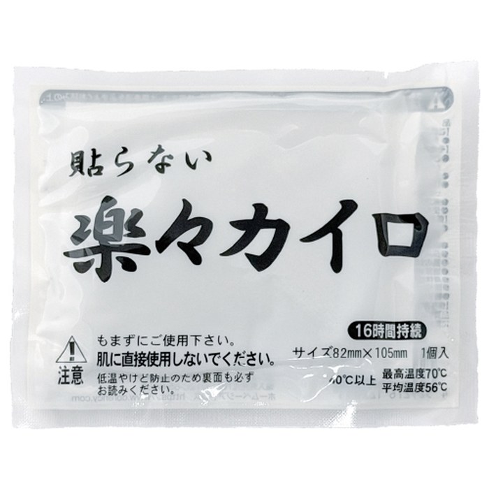楽々貼らないカイロ レギュラー
