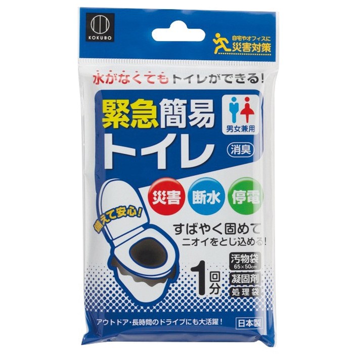 緊急簡易トイレ