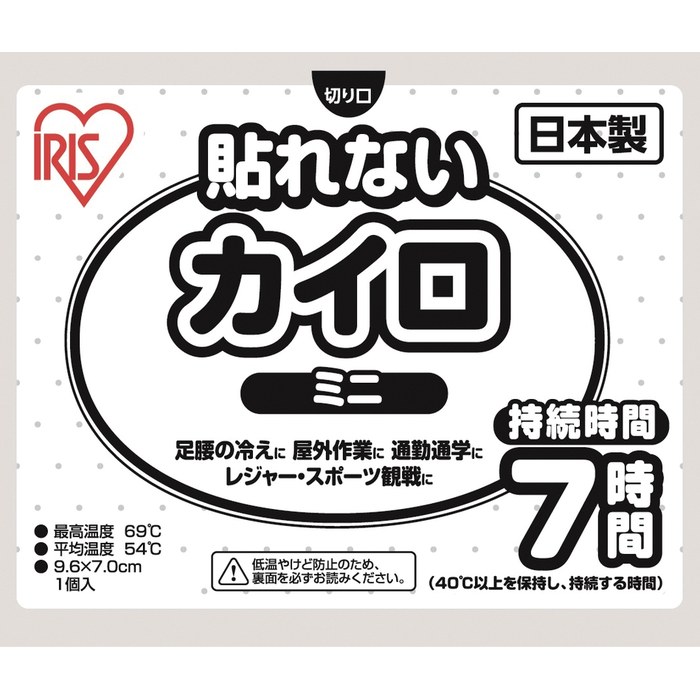 貼れないカイロ ミニ