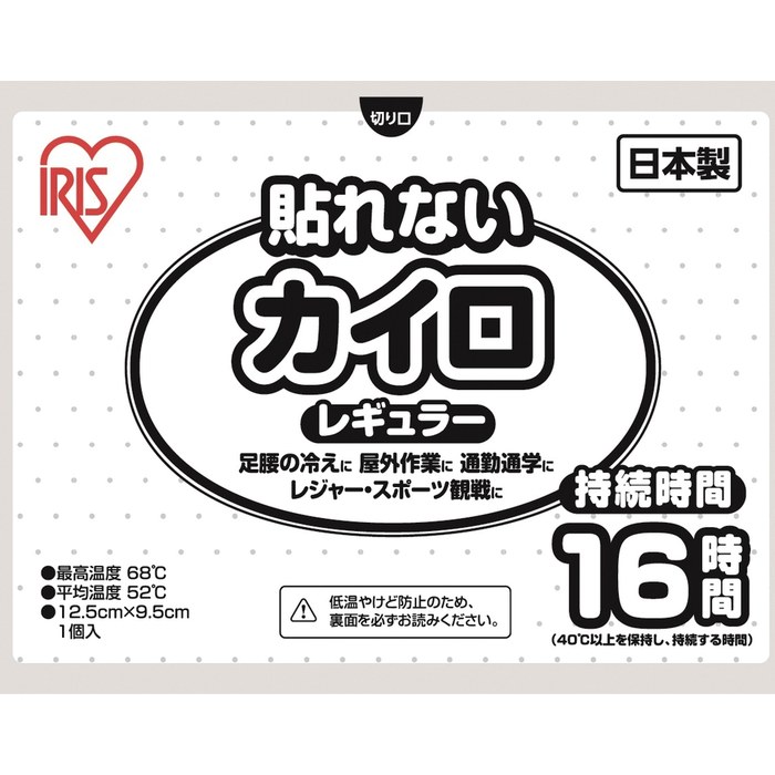 貼れないカイロ レギュラー