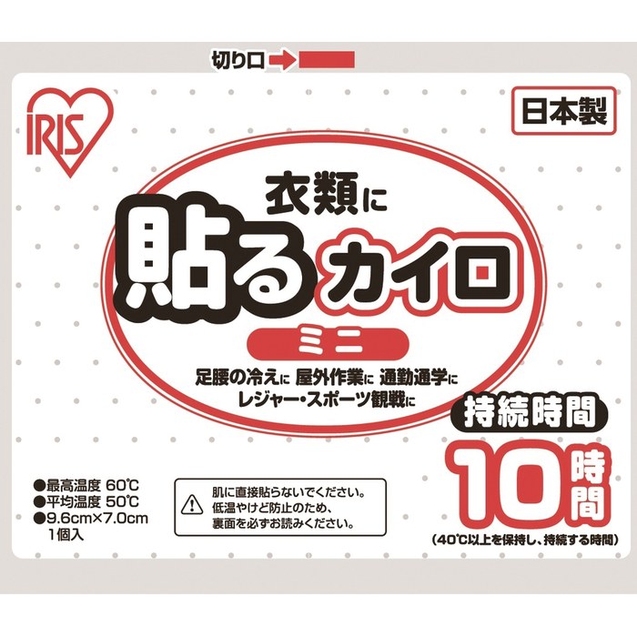 貼るカイロ ミニ
