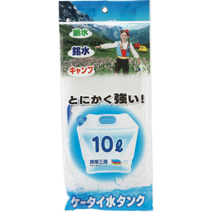 ケータイ水タンク10リッター