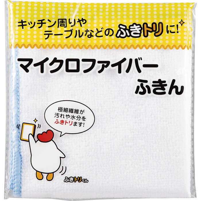 マイクロファイバーふきん